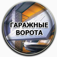 купить автоматические гаражные ворота Алматы Казахстан