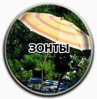 купить зонты для кафе Алматы Казахстан